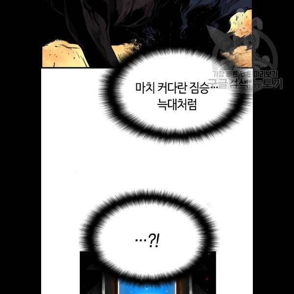 테러대부활 13화 5
