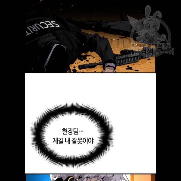테러대부활 13화 7