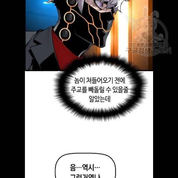 테러대부활 13화 8