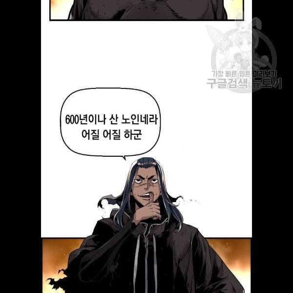 테러대부활 13화 11