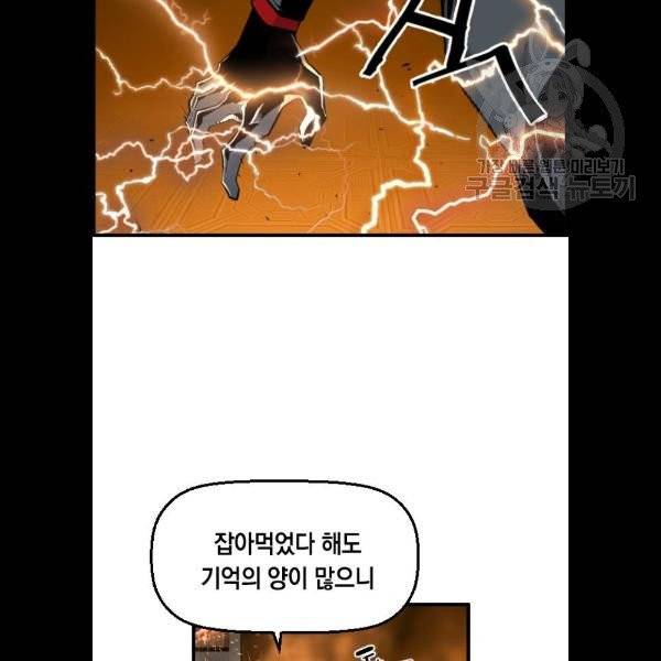 테러대부활 13화 14