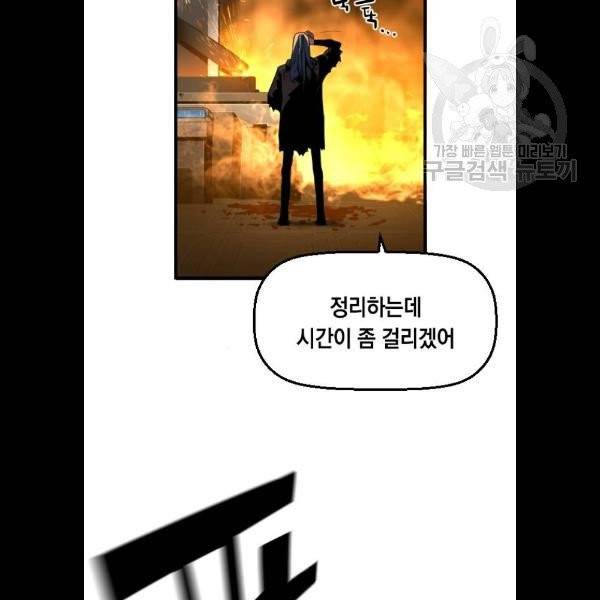 테러대부활 13화 15