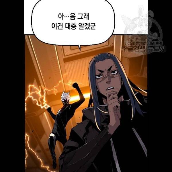 테러대부활 13화 17