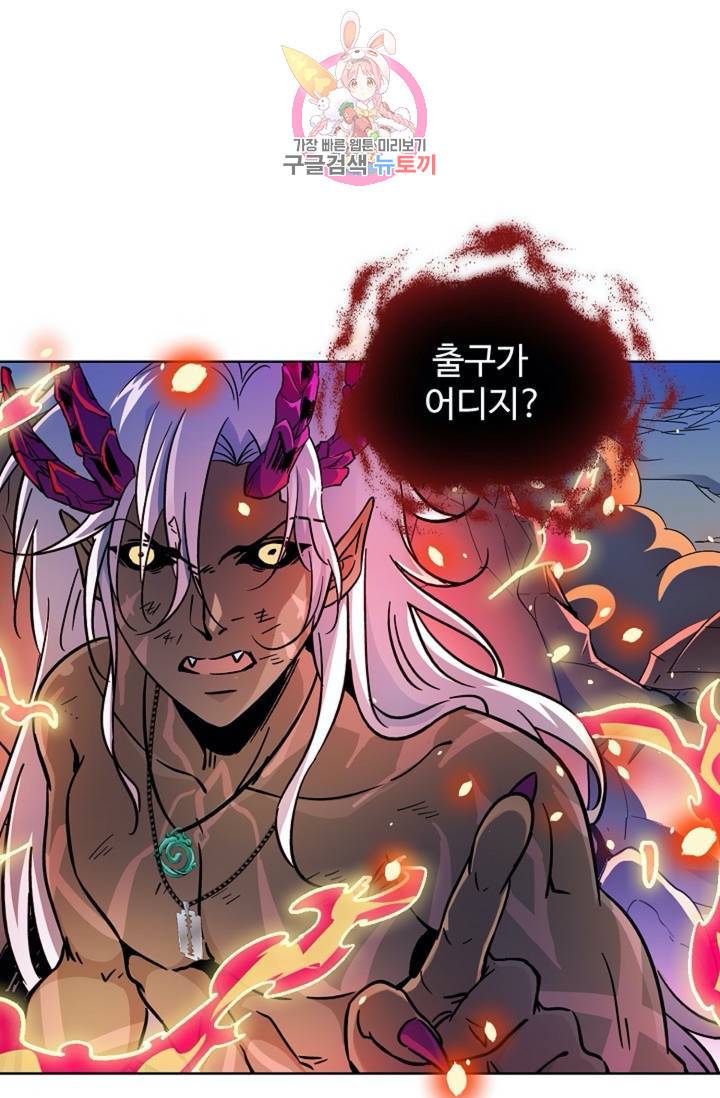 전직 법사  351화 7