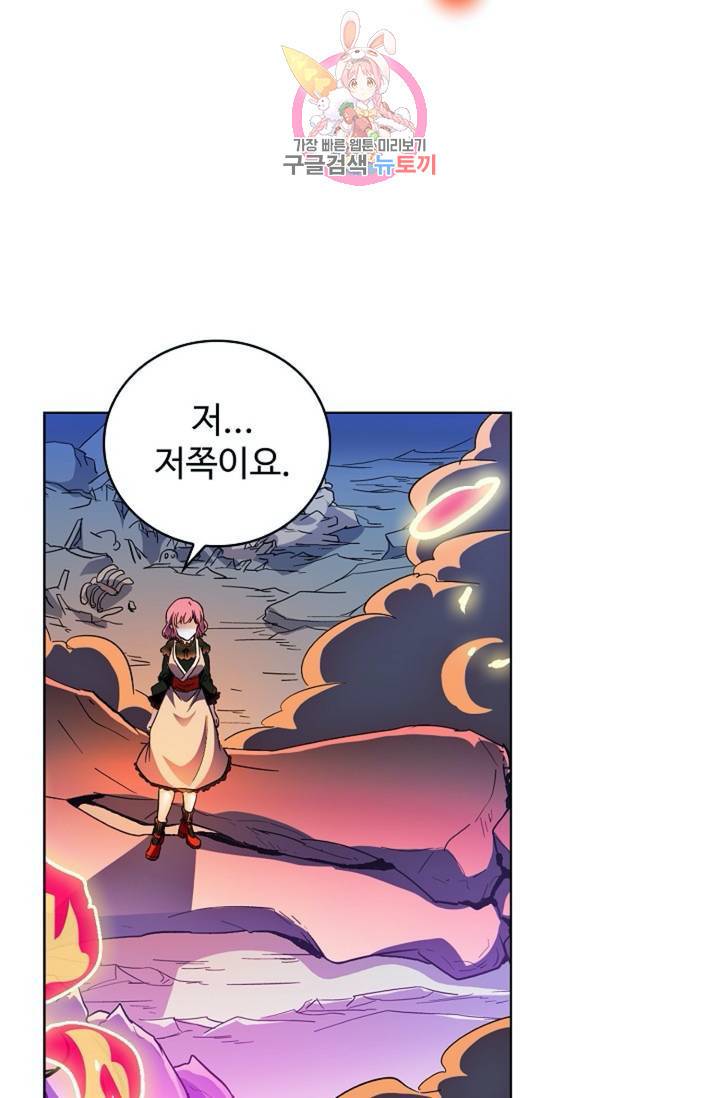 전직 법사  351화 8