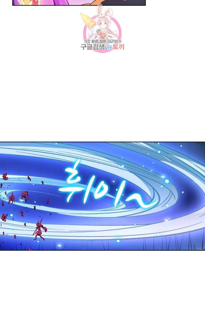전직 법사  351화 9