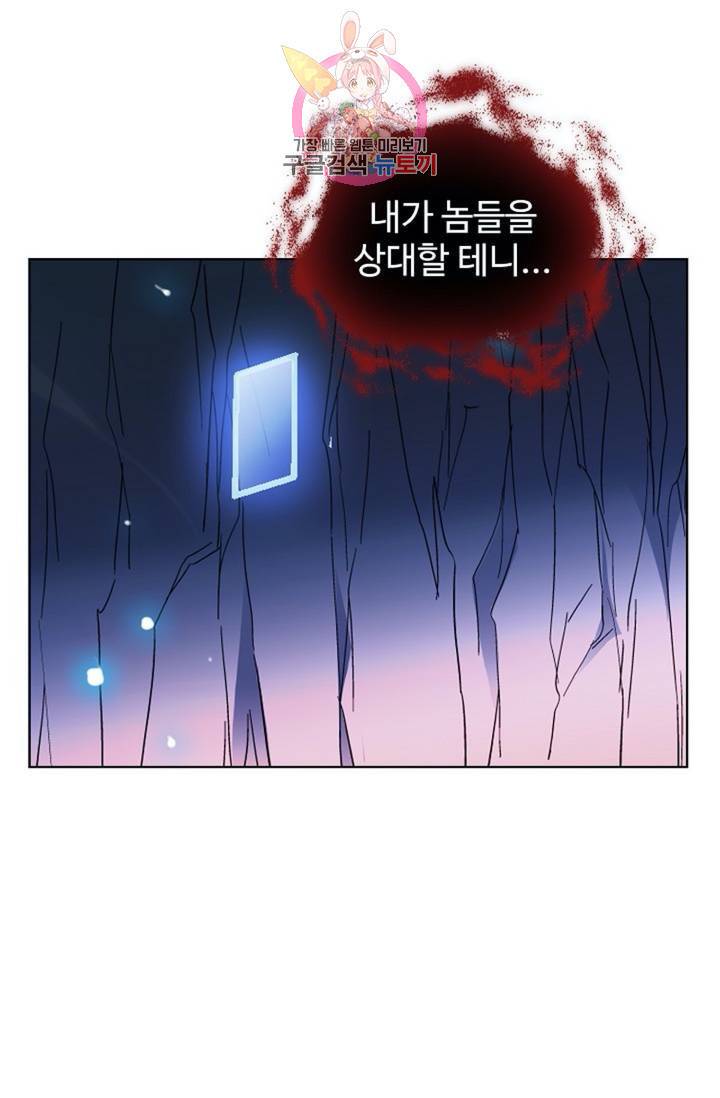 전직 법사  351화 10