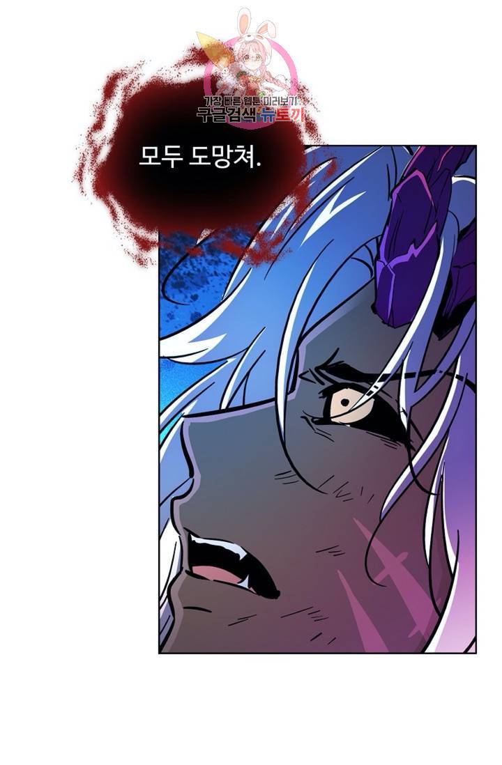 전직 법사  351화 11