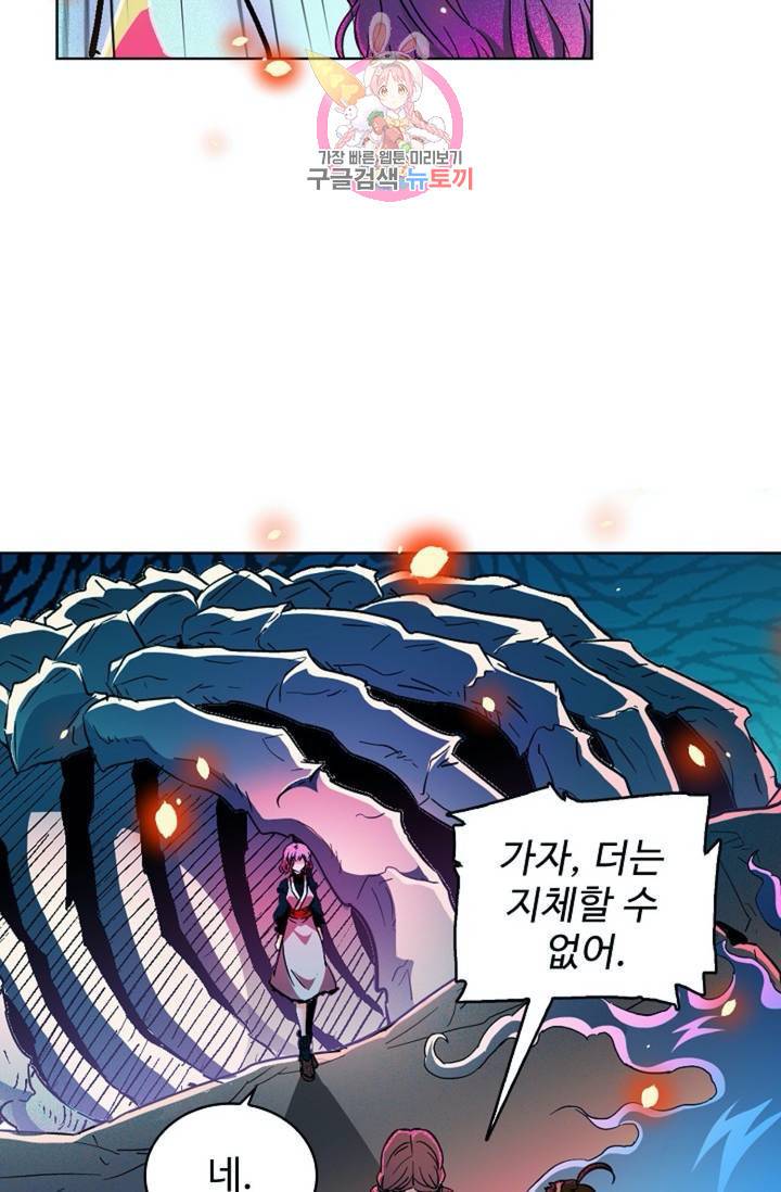 전직 법사  351화 15