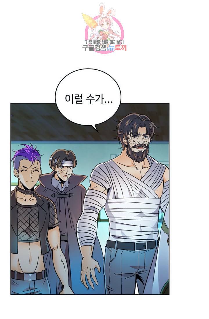 전직 법사  351화 28