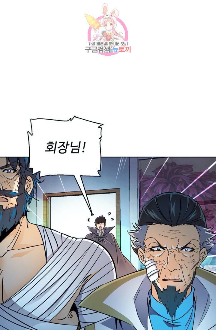 전직 법사  351화 30
