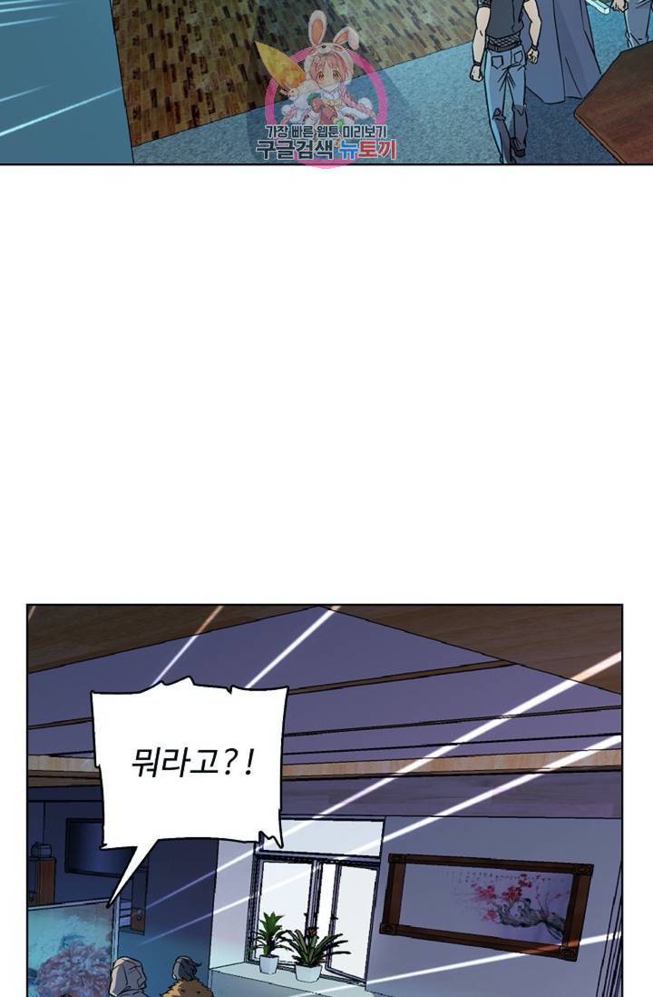 전직 법사  351화 33