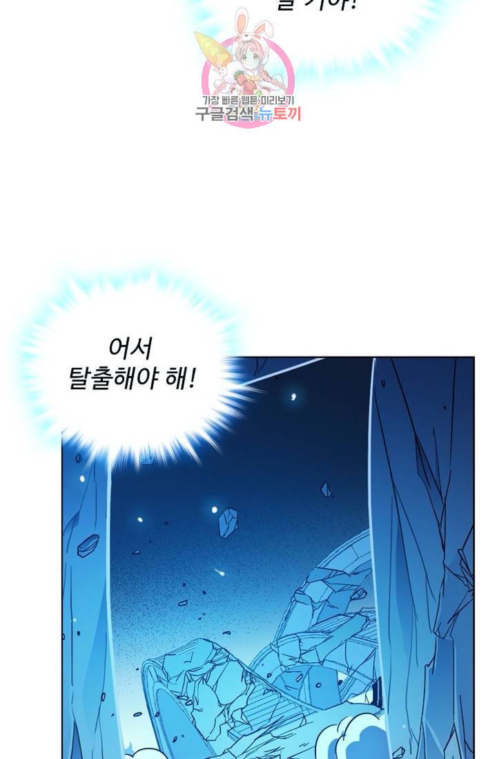 전직 법사  351화 47