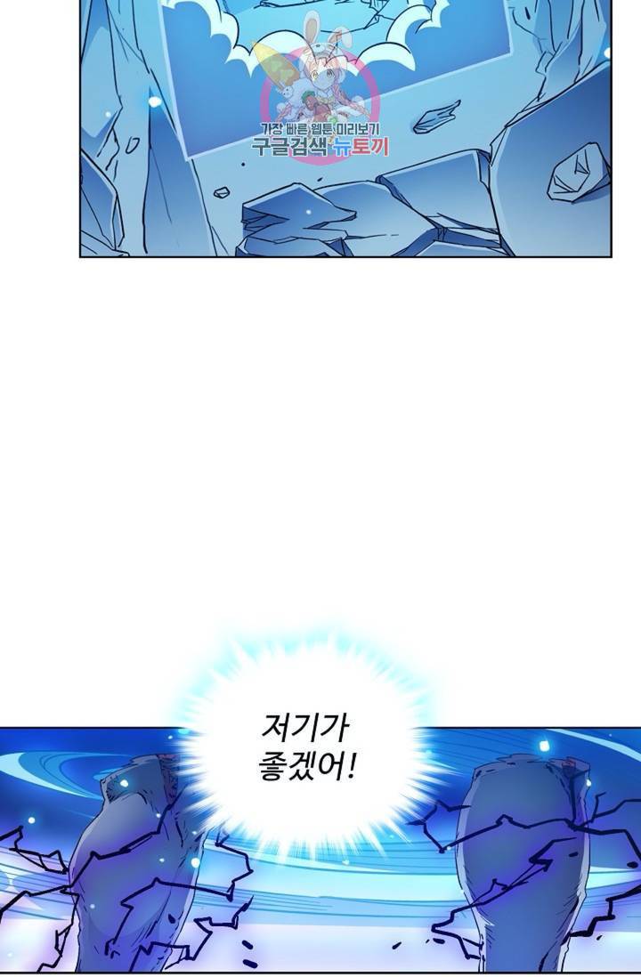 전직 법사  351화 48