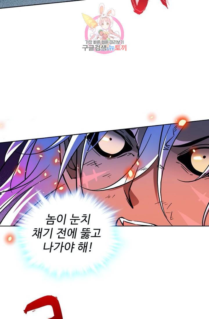 전직 법사  351화 58