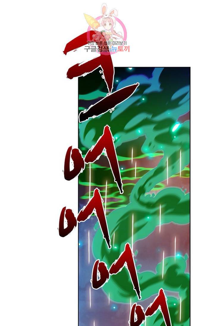 전직 법사  351화 64