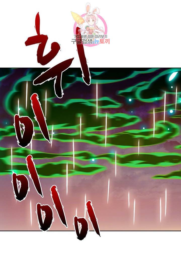 전직 법사  351화 66