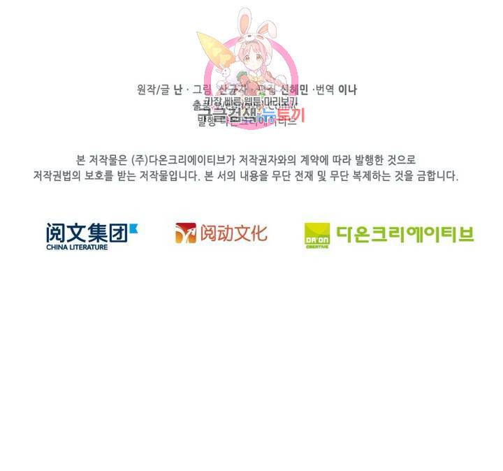 전직 법사  351화 70