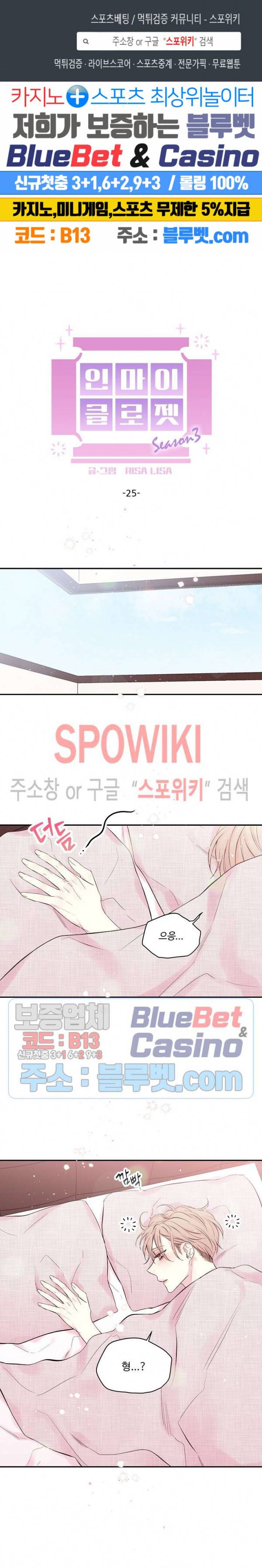 인 마이 클로젯 시즌3 25화 1