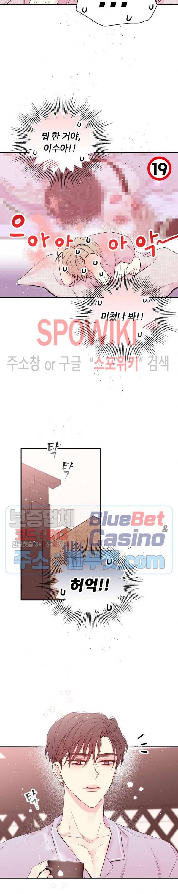 인 마이 클로젯 시즌3 25화 3