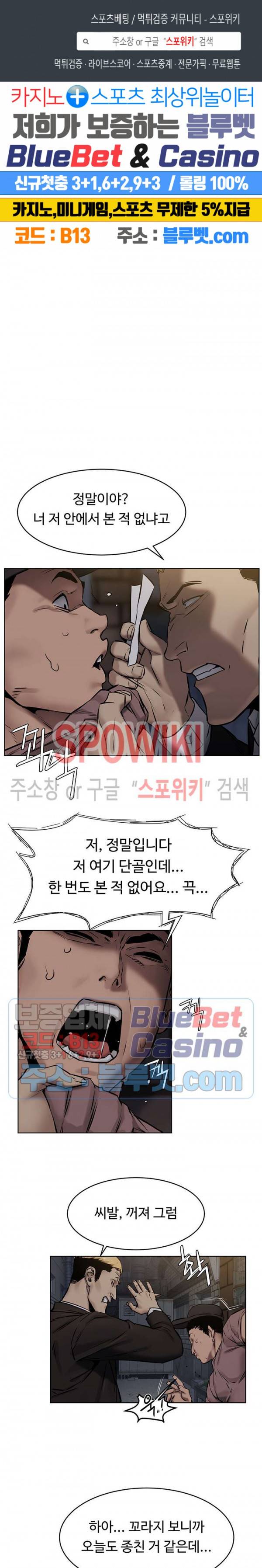 작은 전쟁 107화 1