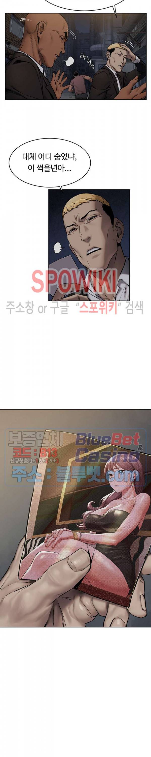 작은 전쟁 107화 2