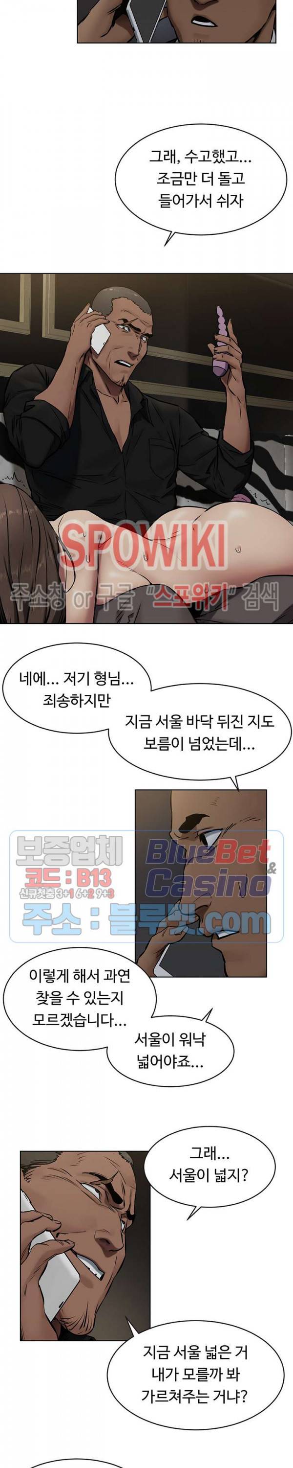작은 전쟁 107화 4