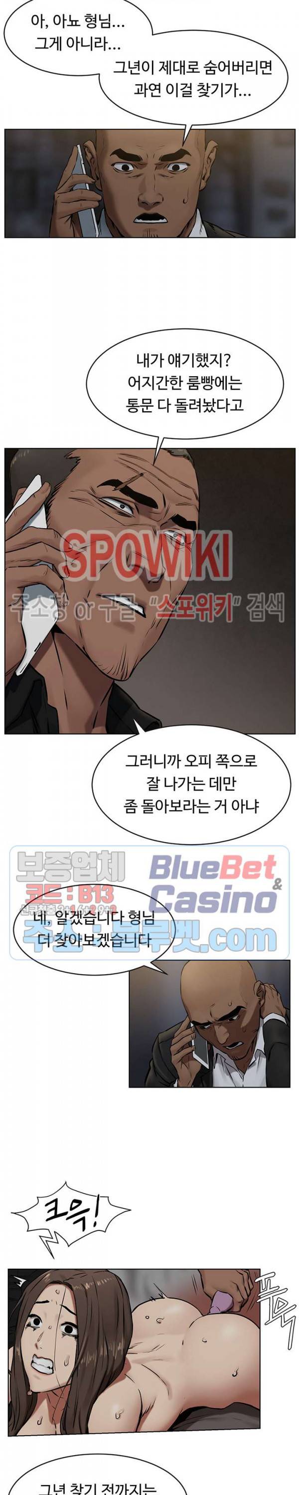 작은 전쟁 107화 5