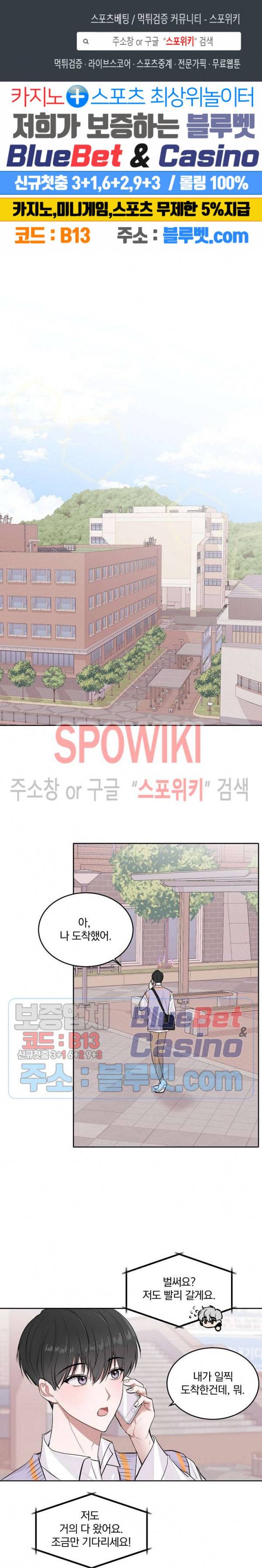 울지 마세요, 선배님! 4화 1