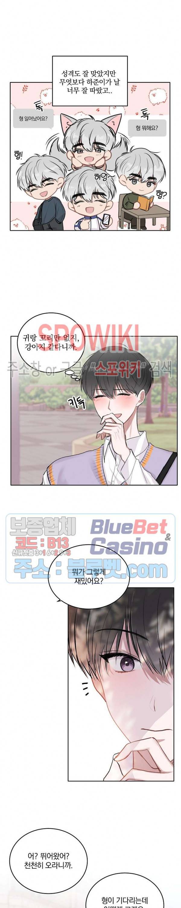 울지 마세요, 선배님! 4화 3