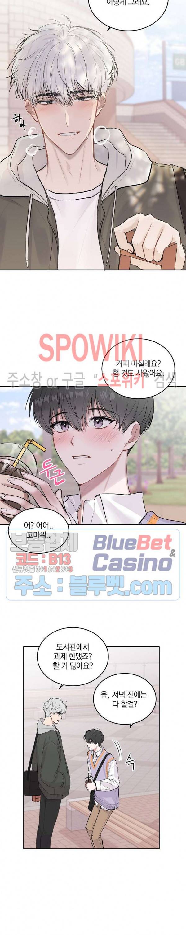 울지 마세요, 선배님! 4화 4