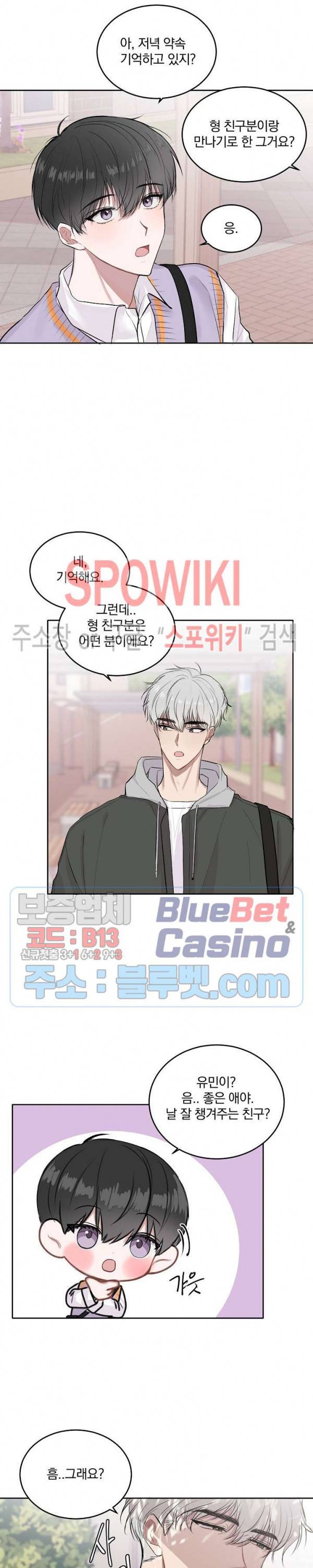 울지 마세요, 선배님! 4화 5