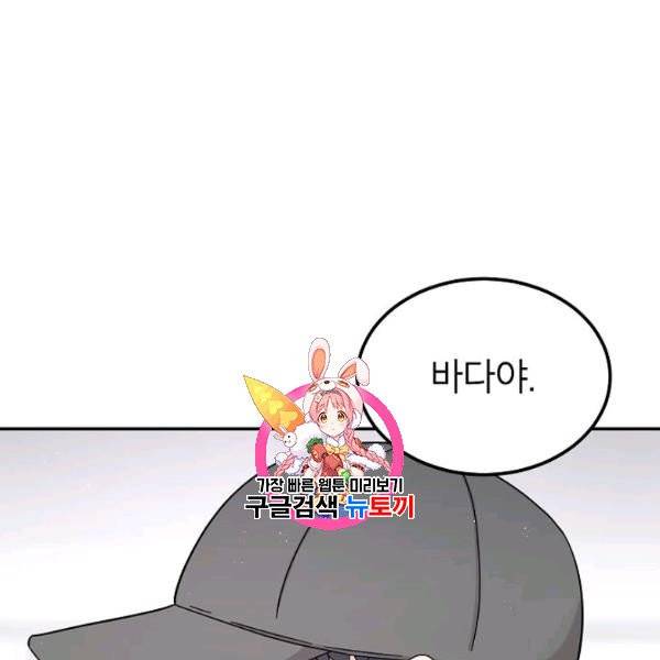 고개를 들어 달을 보라 15화 1