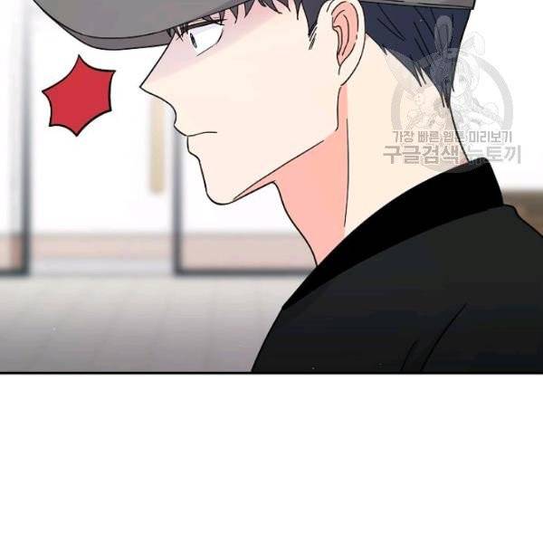 고개를 들어 달을 보라 15화 2