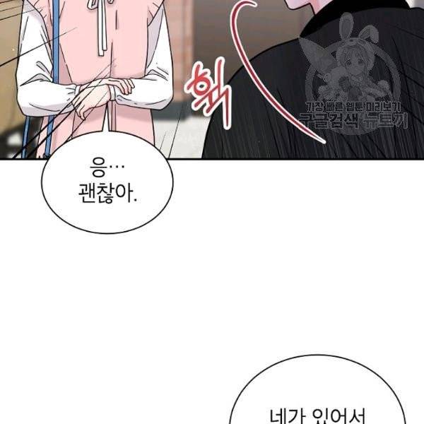 고개를 들어 달을 보라 15화 4