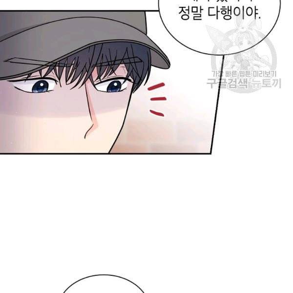 고개를 들어 달을 보라 15화 5