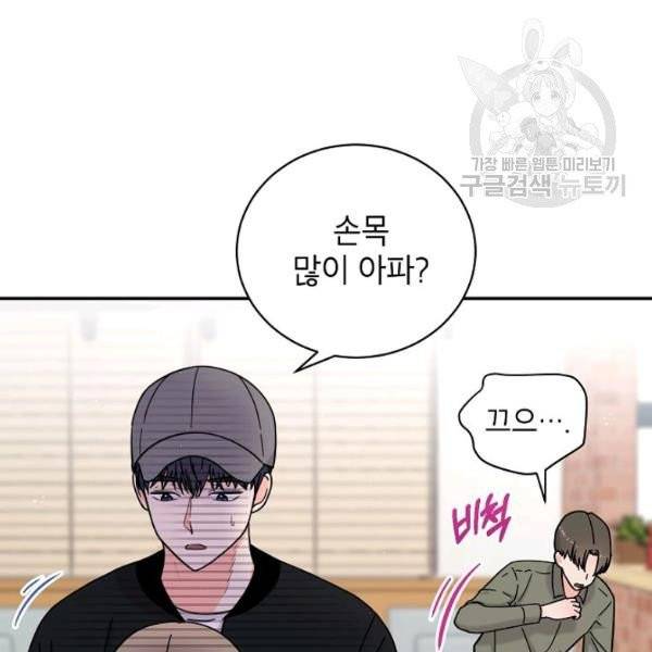 고개를 들어 달을 보라 15화 7