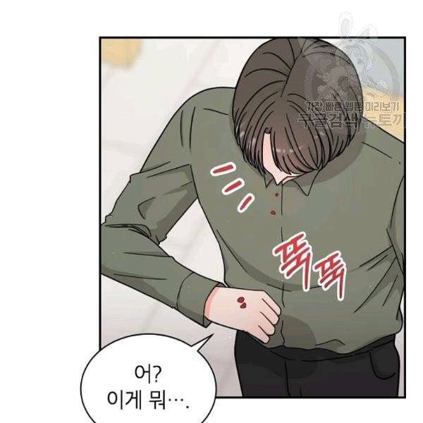 고개를 들어 달을 보라 15화 9