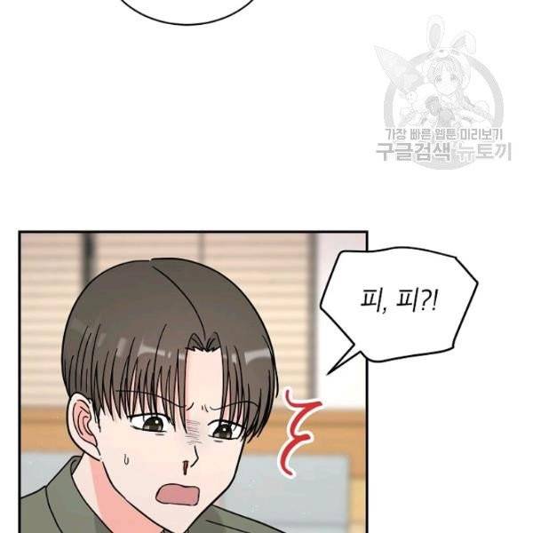 고개를 들어 달을 보라 15화 10