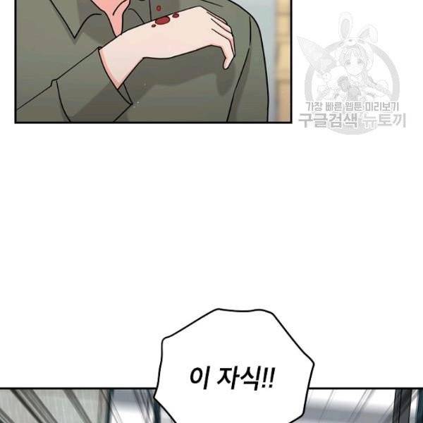 고개를 들어 달을 보라 15화 11