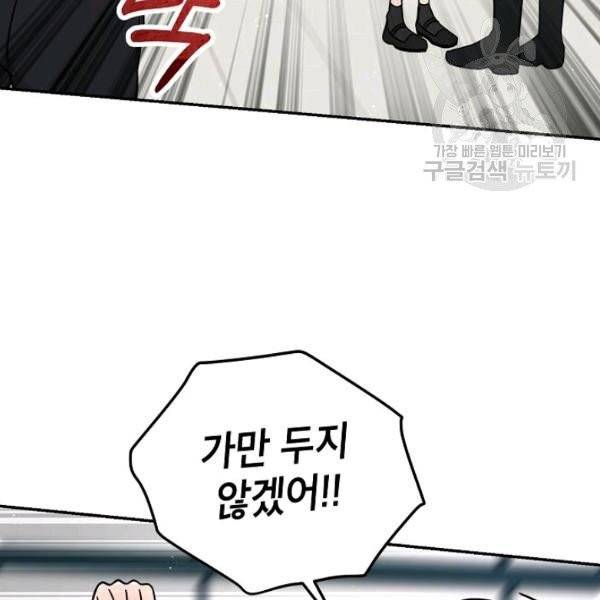 고개를 들어 달을 보라 15화 13