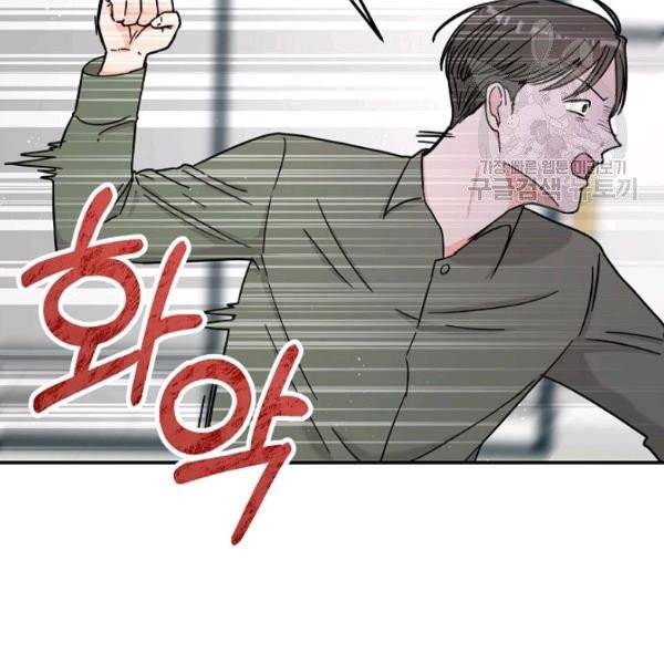 고개를 들어 달을 보라 15화 14