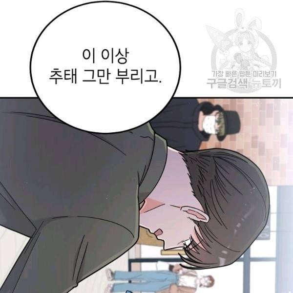 고개를 들어 달을 보라 15화 17