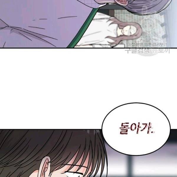 고개를 들어 달을 보라 15화 19