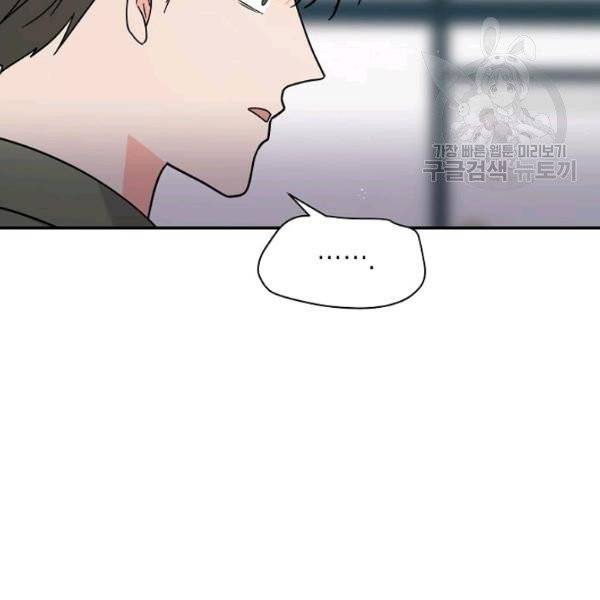 고개를 들어 달을 보라 15화 20