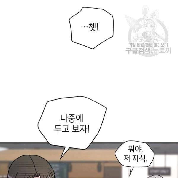 고개를 들어 달을 보라 15화 21