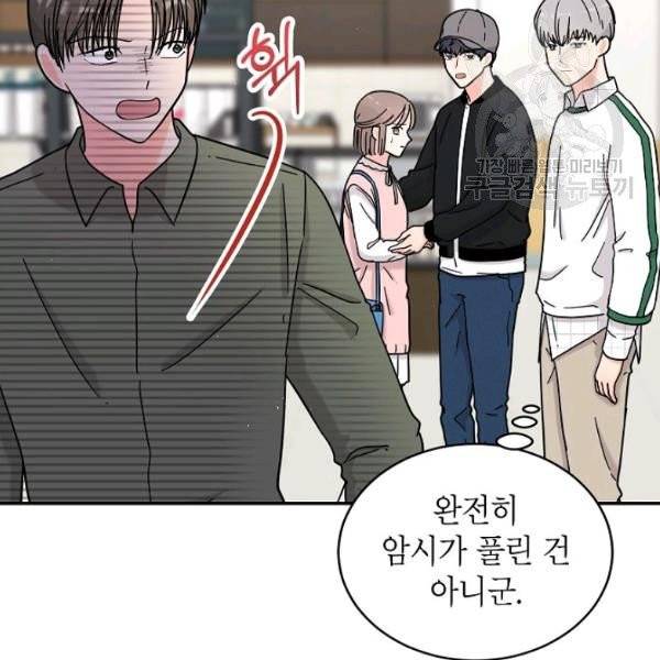 고개를 들어 달을 보라 15화 22