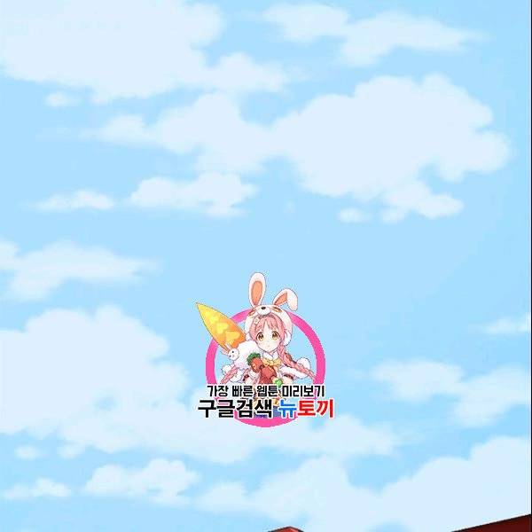 그녀를 꼬시는 101가지 방법 29화 1