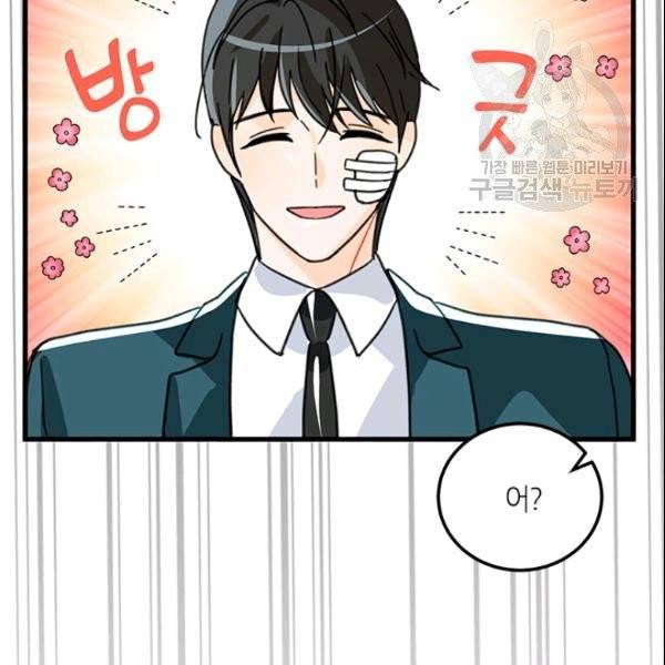 그녀를 꼬시는 101가지 방법 29화 12