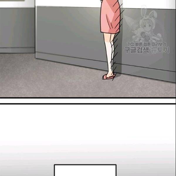 그녀를 꼬시는 101가지 방법 29화 17